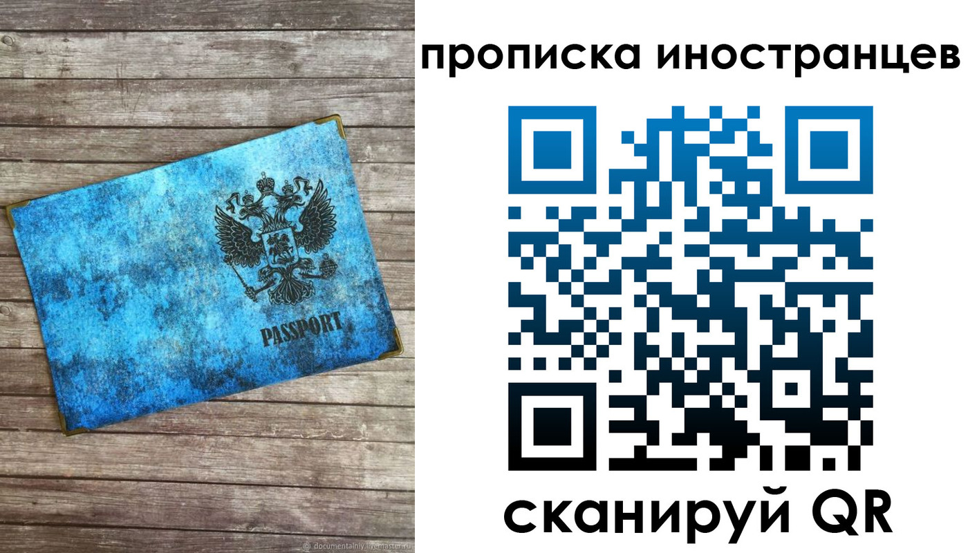 временная регистрация в Владикавказе