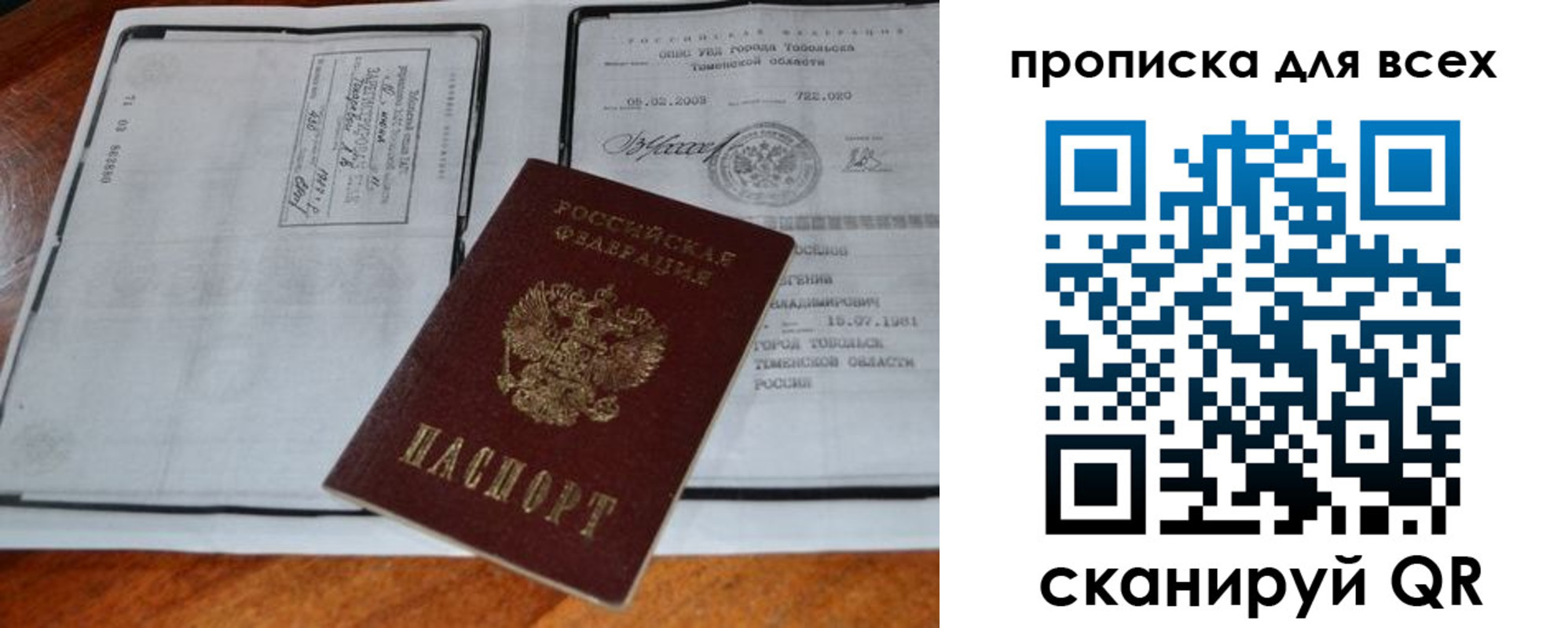 прописка 2025 в Владикавказе