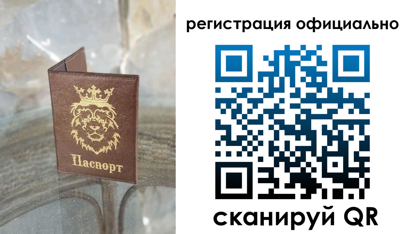 временная регистрация недорого в Владикавказе
