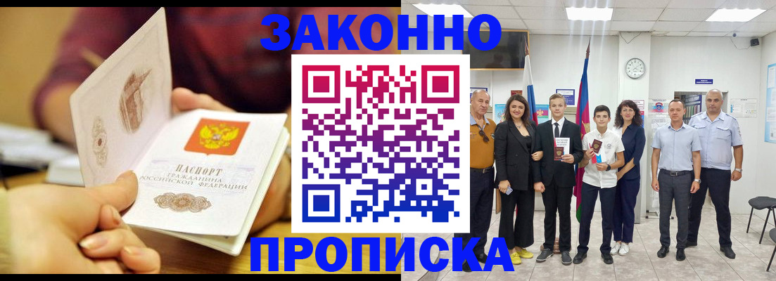 временная регистрация 2025 в Владикавказе