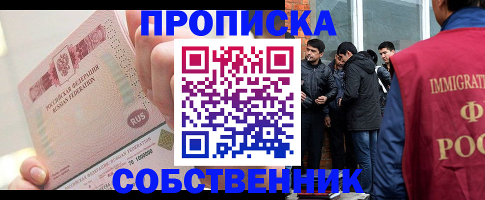 прописка гарантия в Владикавказе