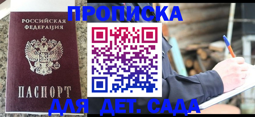 временная регистрация для всех в Владикавказе