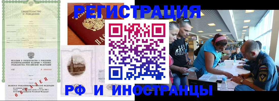 прописка для военкомата в Владикавказе